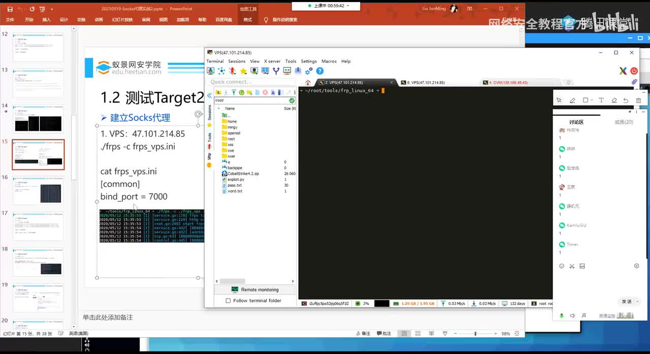 通道构建_EWSocks代理