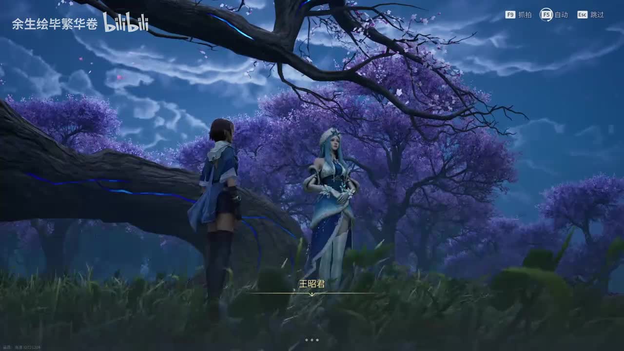 梅开双生：昭君的约定之舞