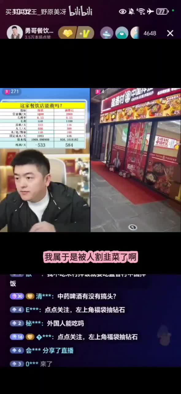 中国拌饭_20251224110449