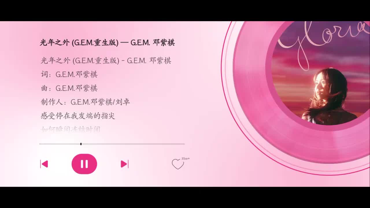 光年之外 重生版