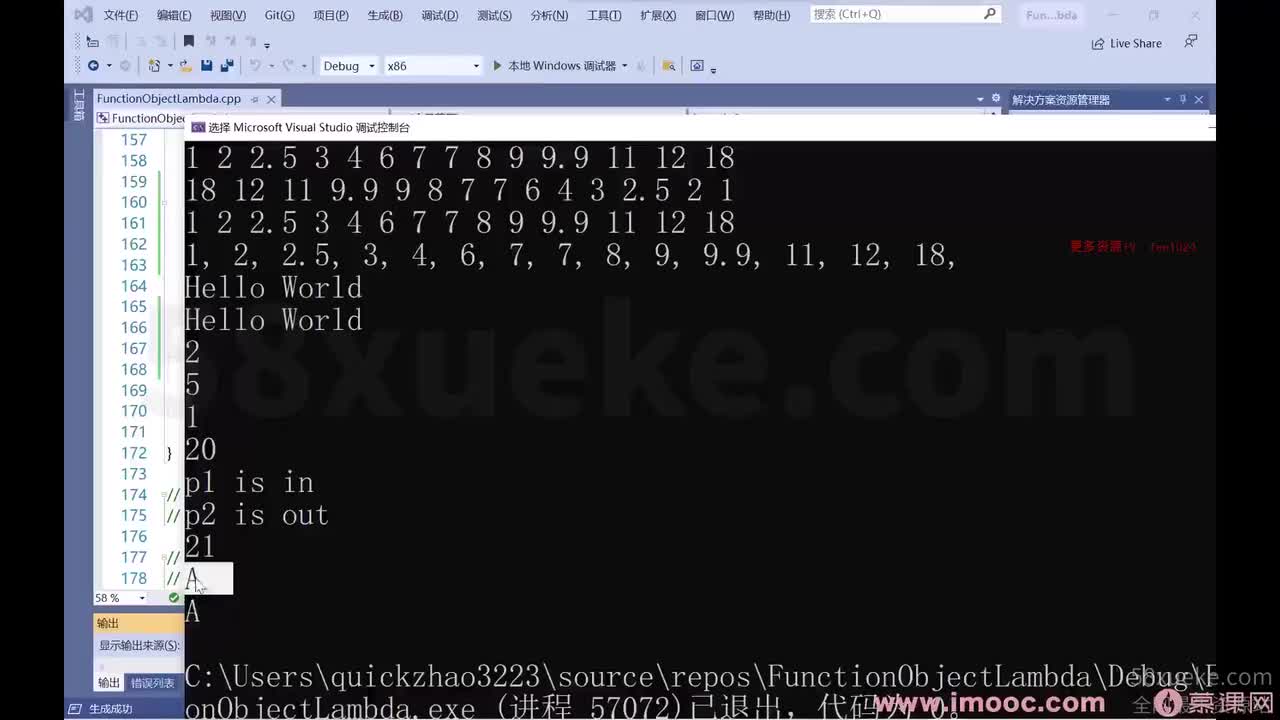 [1.4.1.11]--1-11 Lambda表达式和函数对象使用的类比（下）