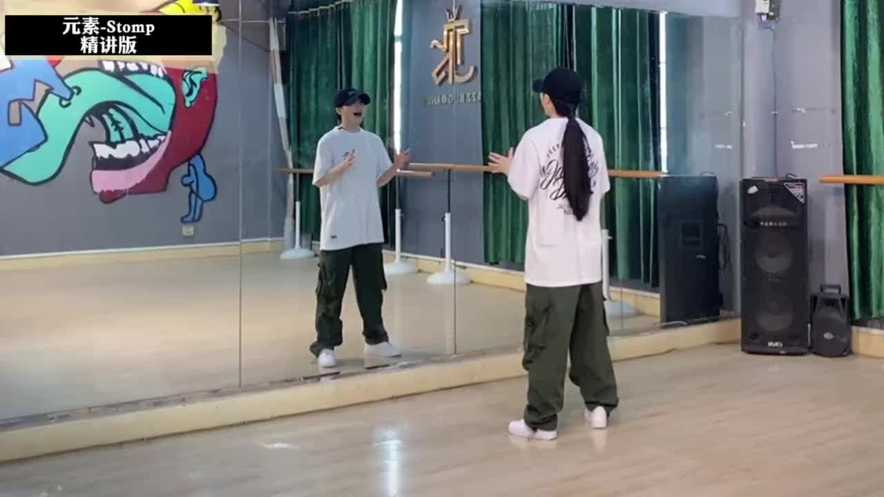 第016节Stomp精讲版