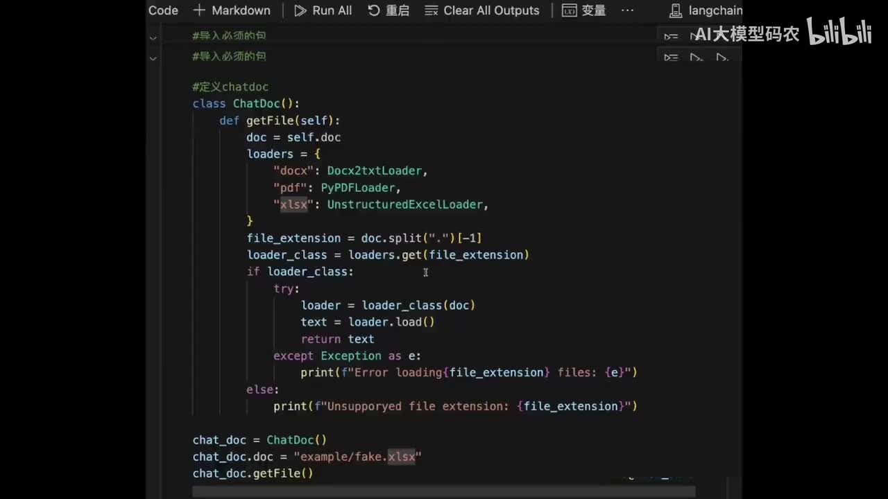 53. Chatdoc 又一个智能文档助手（下）