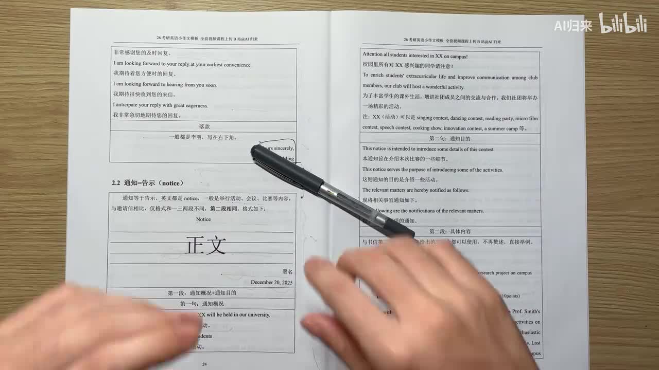 7.通知告示纪要