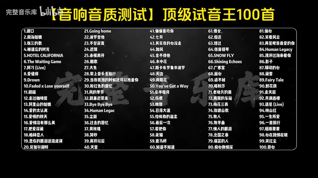 76.牧羊曲