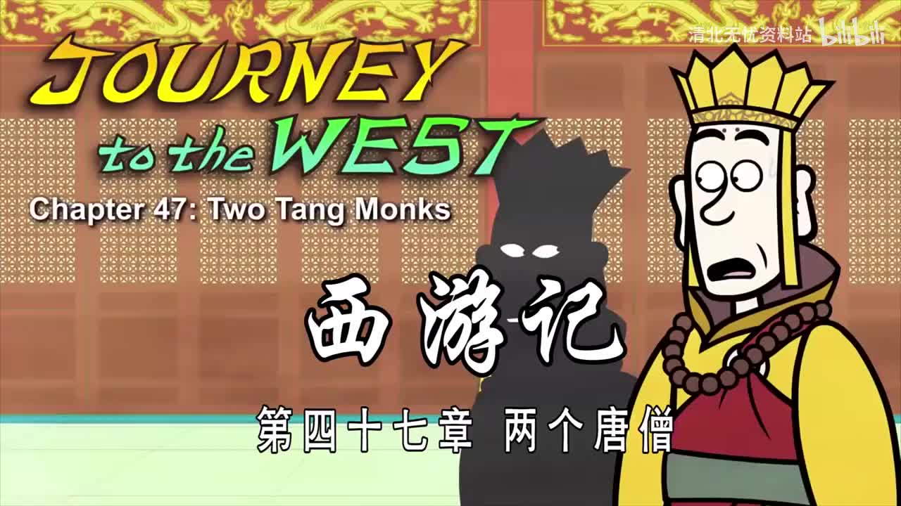 47-双语【Journey to the West】047 Two Tang Monks