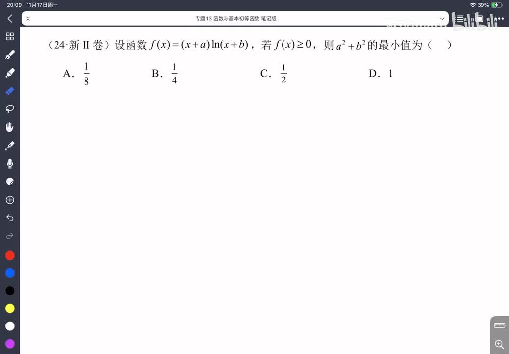13-9函数综合应用