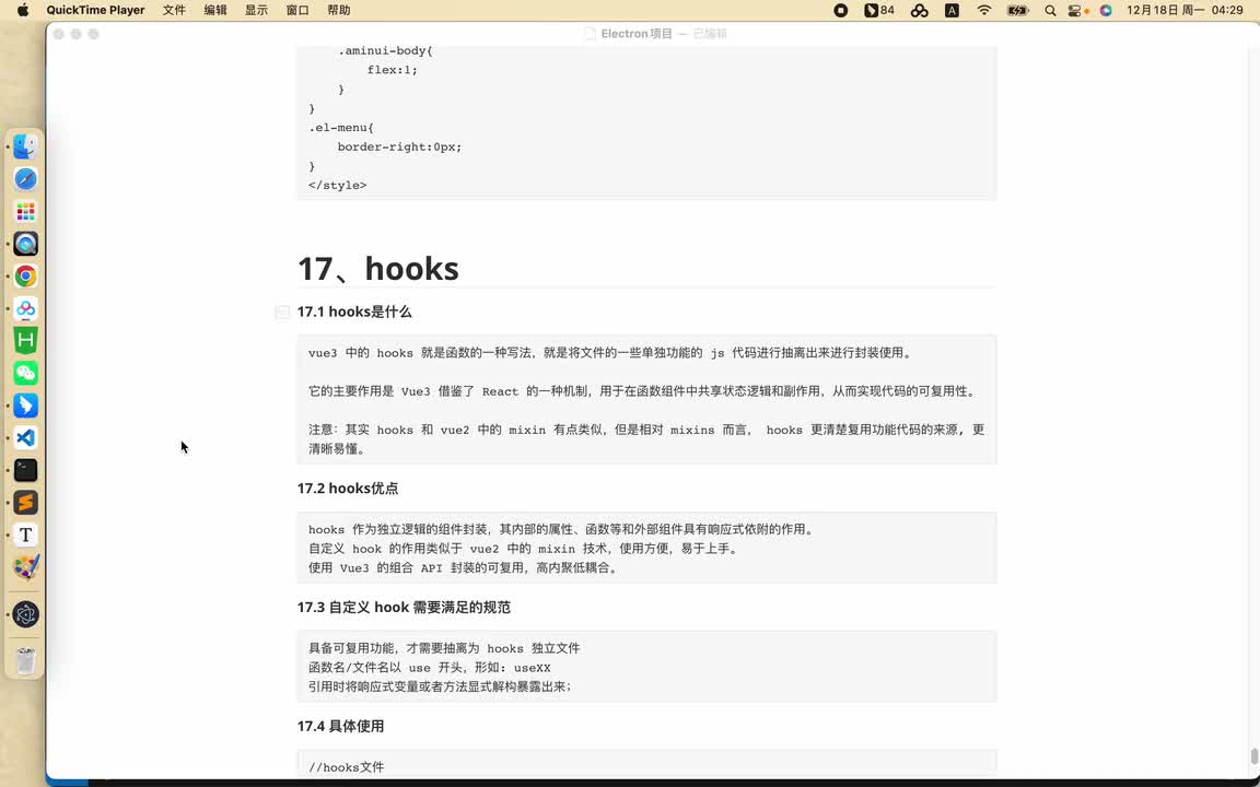 【登录后】03 hooks