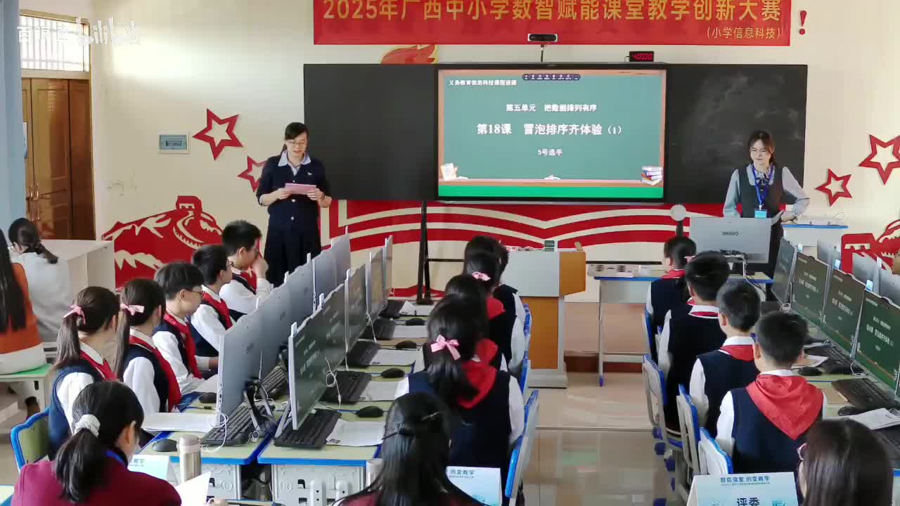 05.《冒泡排序齐体验(1)》-黄芳玉（二等奖）