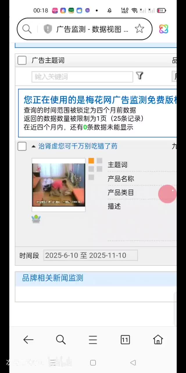 仁合堂九味参蓉胶囊