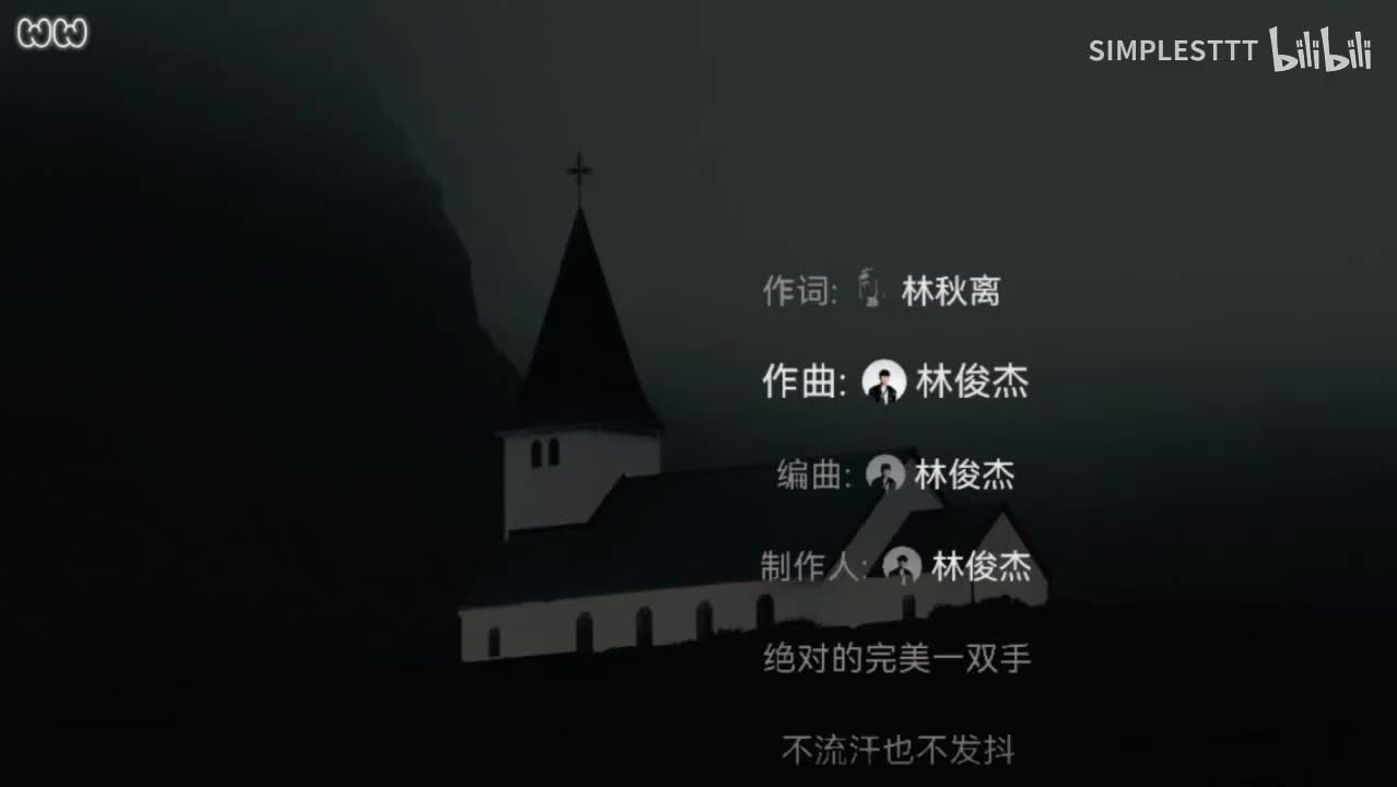 85.《杀手》林俊杰