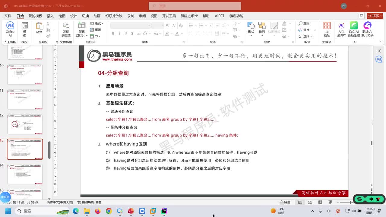 187.分组查询介绍及案例1