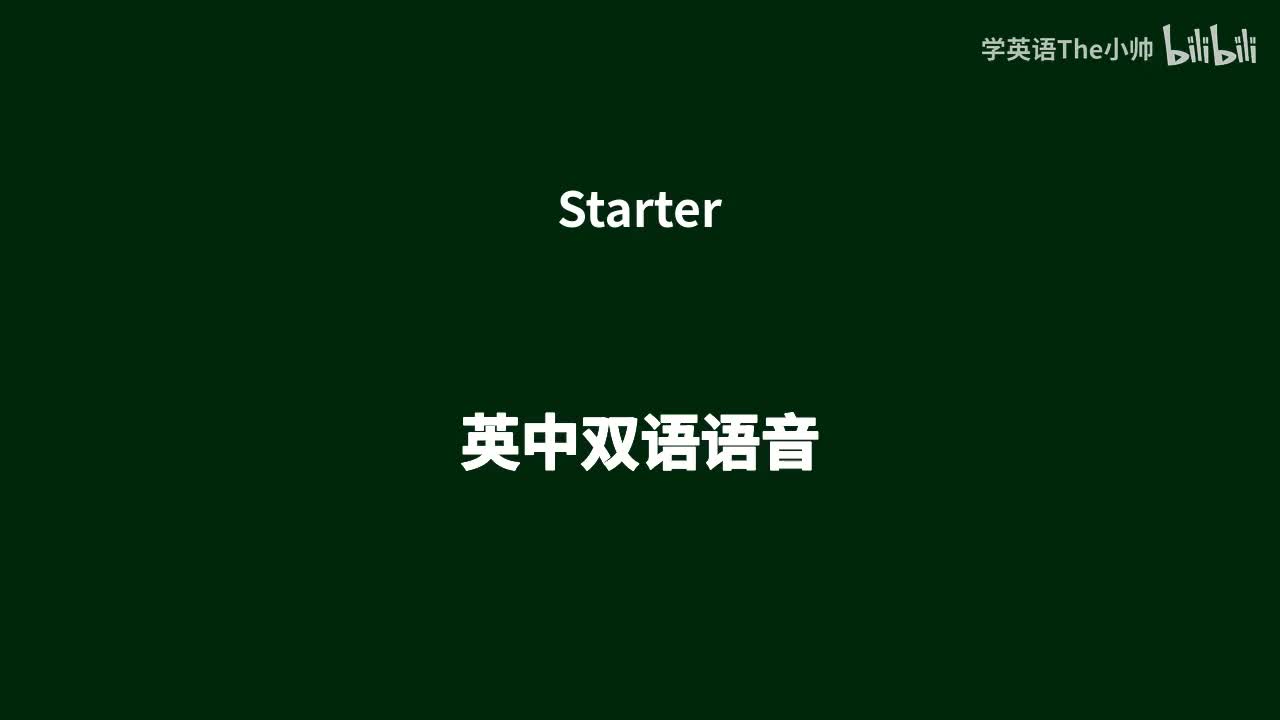 Starter