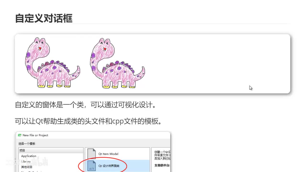 32 自定义对话框