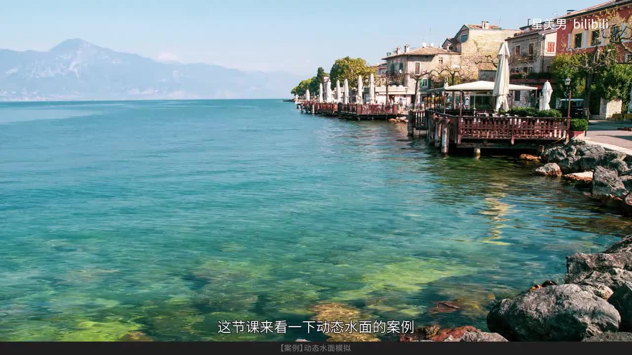 91.【案例】动态水面模拟