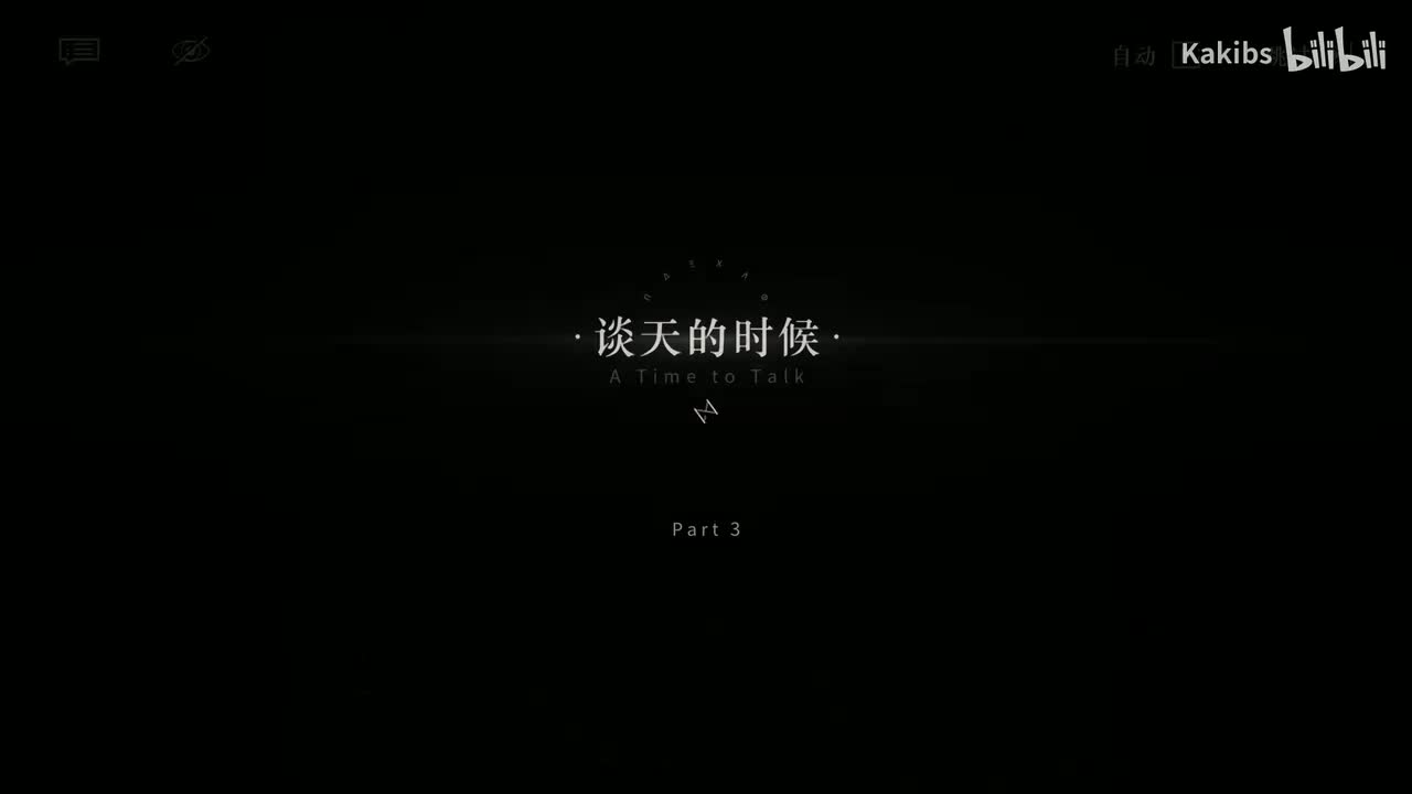 3.谈天的时候