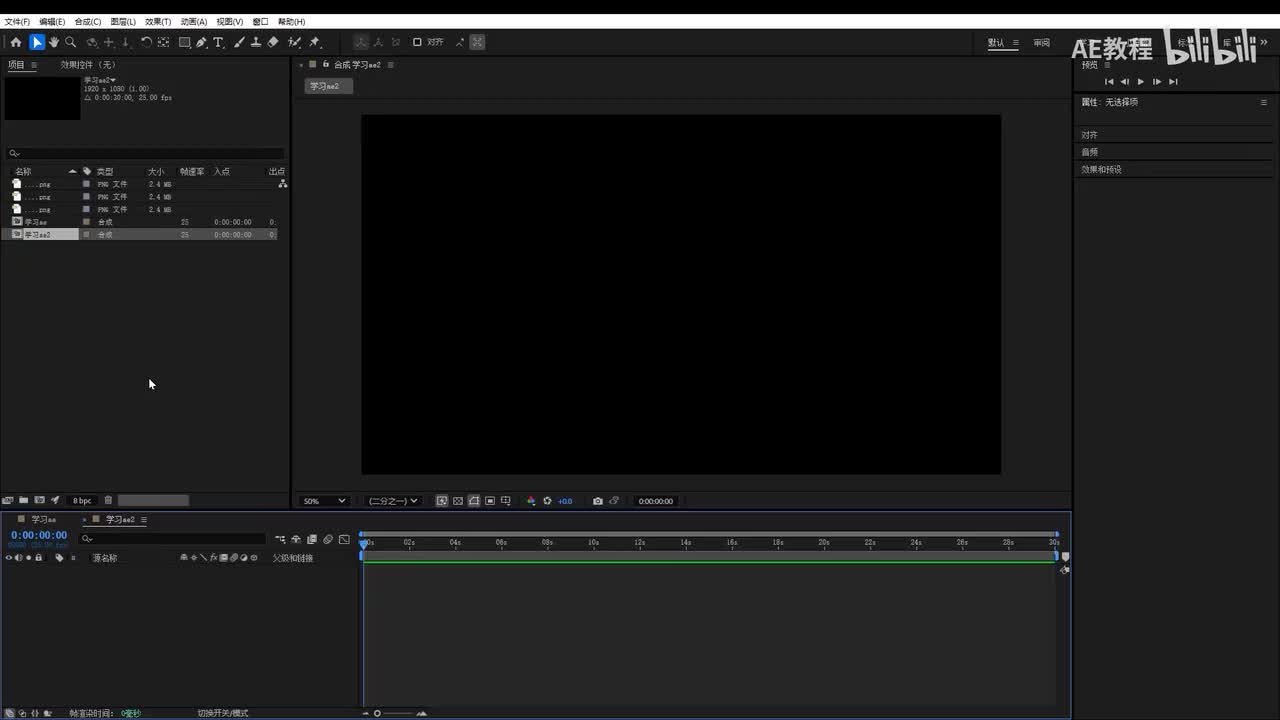 5合成设置高级选项