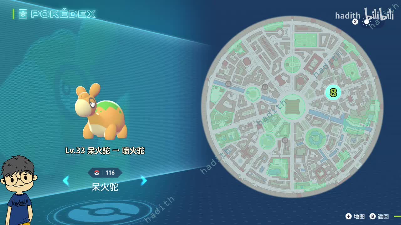 116-117 呆火驼、喷火驼