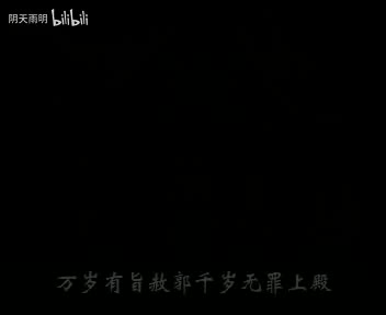 豫剧《刘墉斗和珅》20 张枝茂 刘玉香 鲁加胜 杨天明 刘小华 司福君 洪先礼 谢庆军 张秀玲 王秀霞 张合 马长根 姜立东