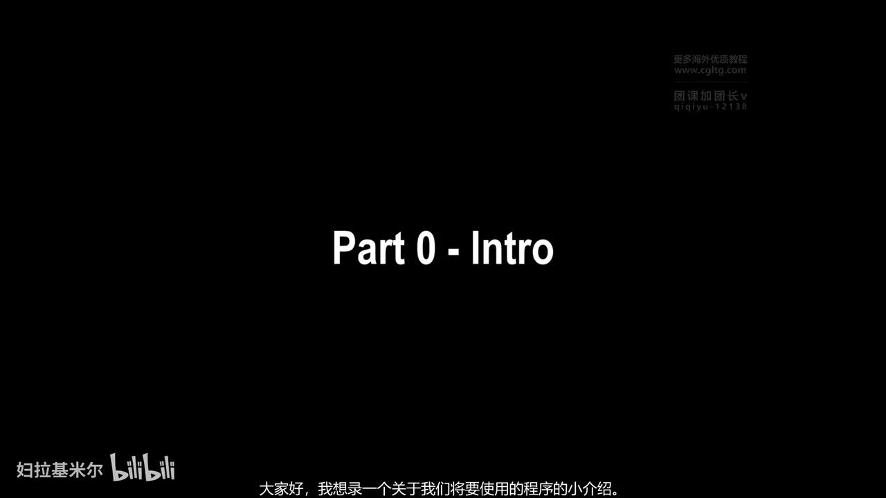 [P01]Part 0 - Intro
