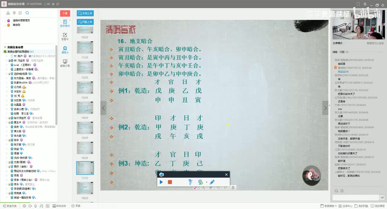 18-19 第十章视频上