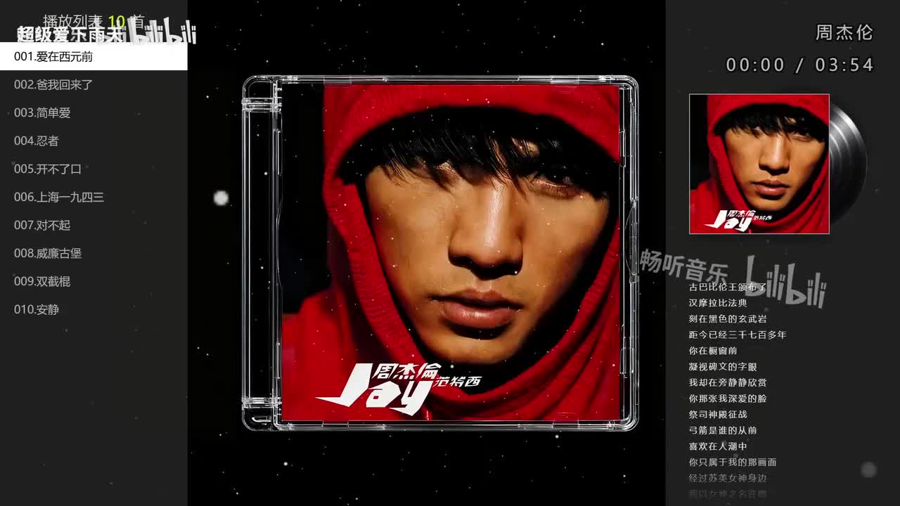 02.范特西（2001年）