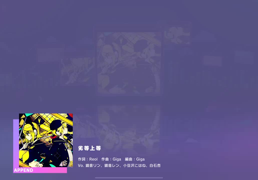 【013】【30】劣等上等【260121】