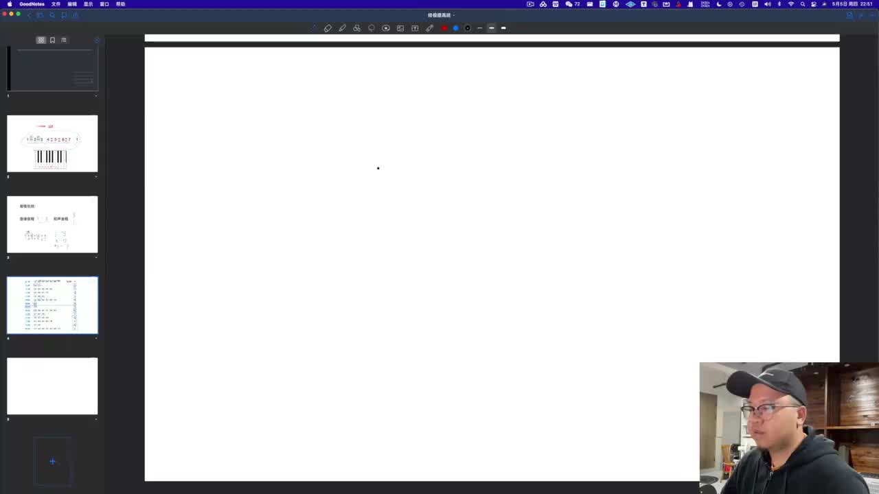 5-5--第一单元：音程概念_第五课 快速找到远距离音程