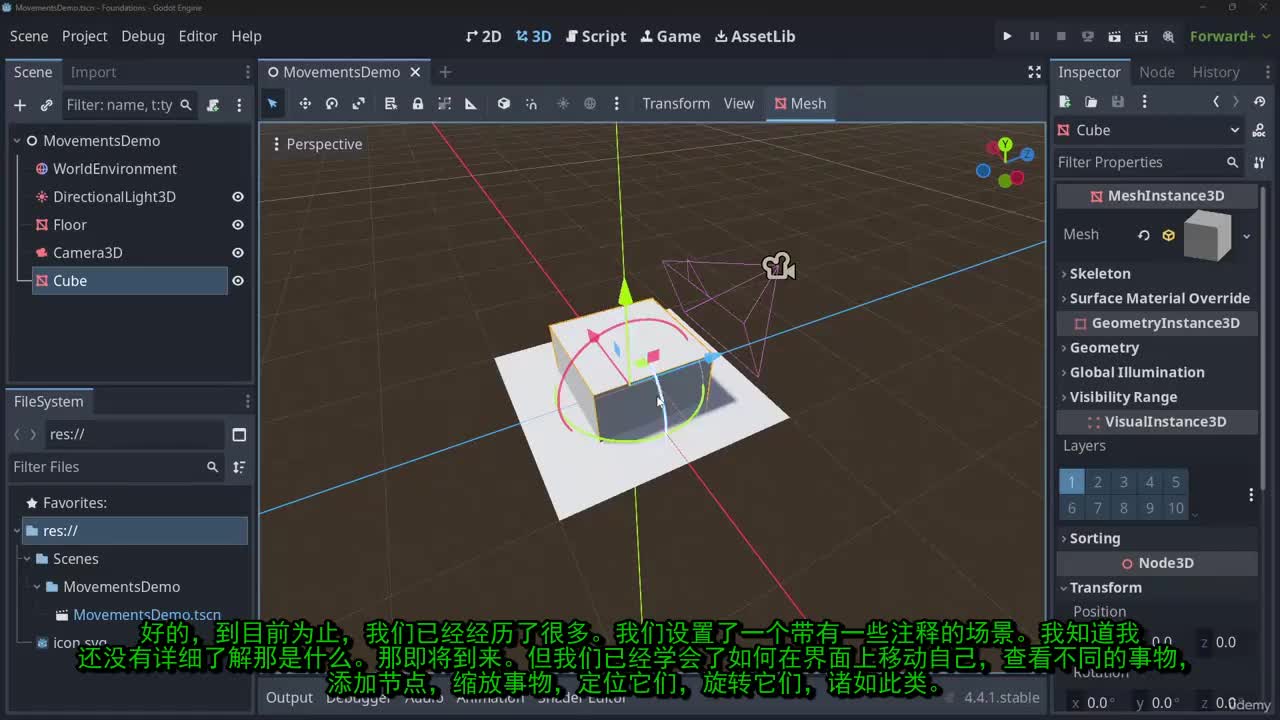3-9_-_08_-_场景目标