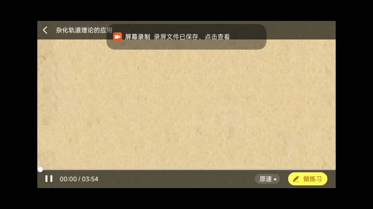 Screenrecorder-2025-08-07-11-24-25-561