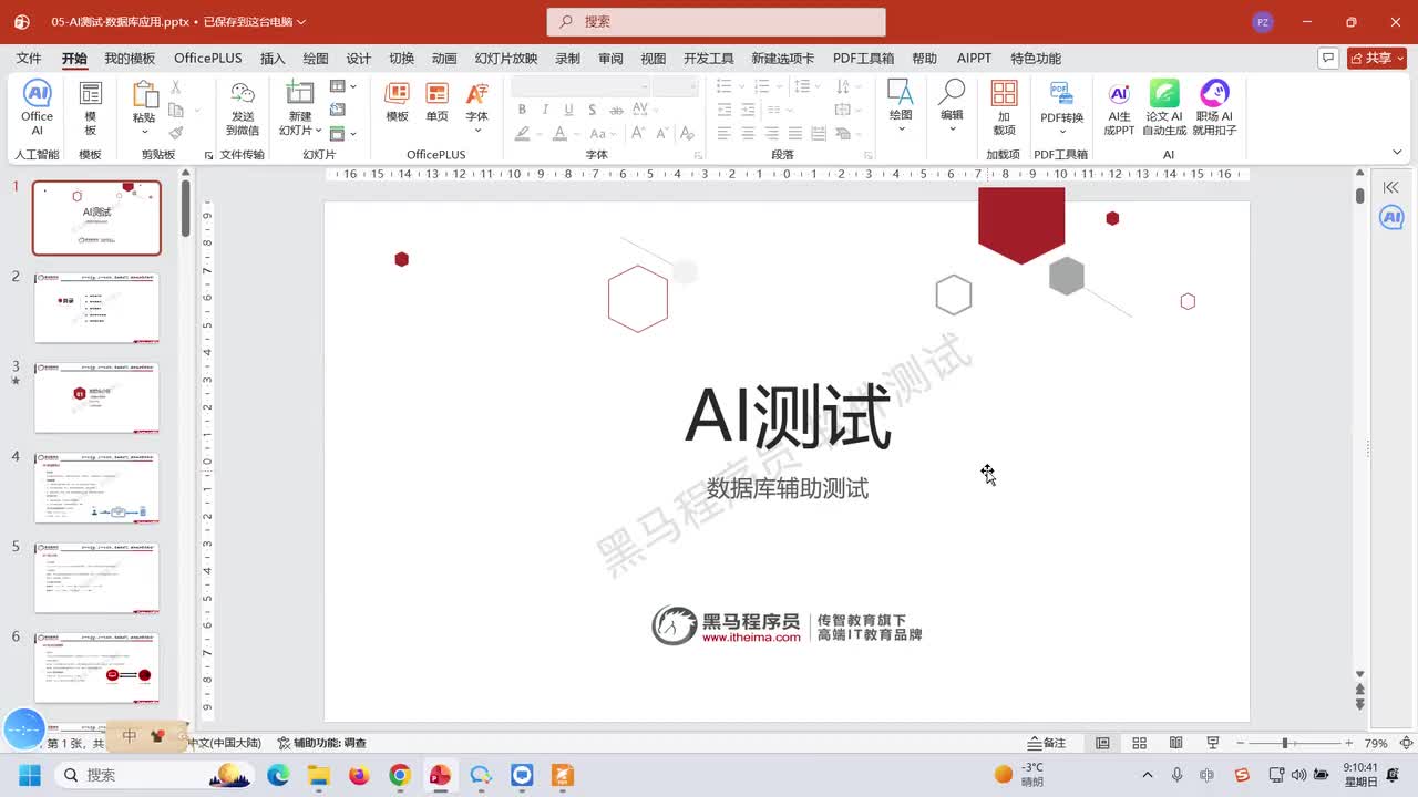 168.数据库的介绍