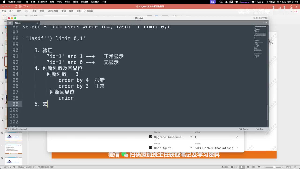 SQL注入攻击流程-获取数据库名