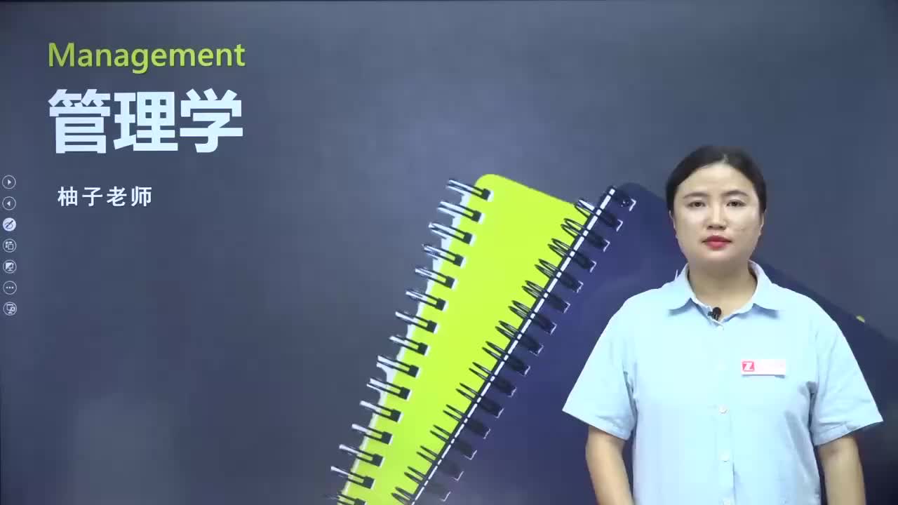 【第八章】第四节 人事考评、人员解聘（1）