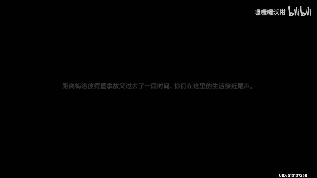 【枫丹】第五幕：罪人舞步旋