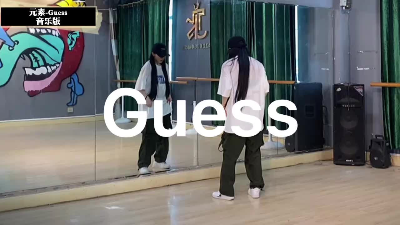 第097节Guess音乐版