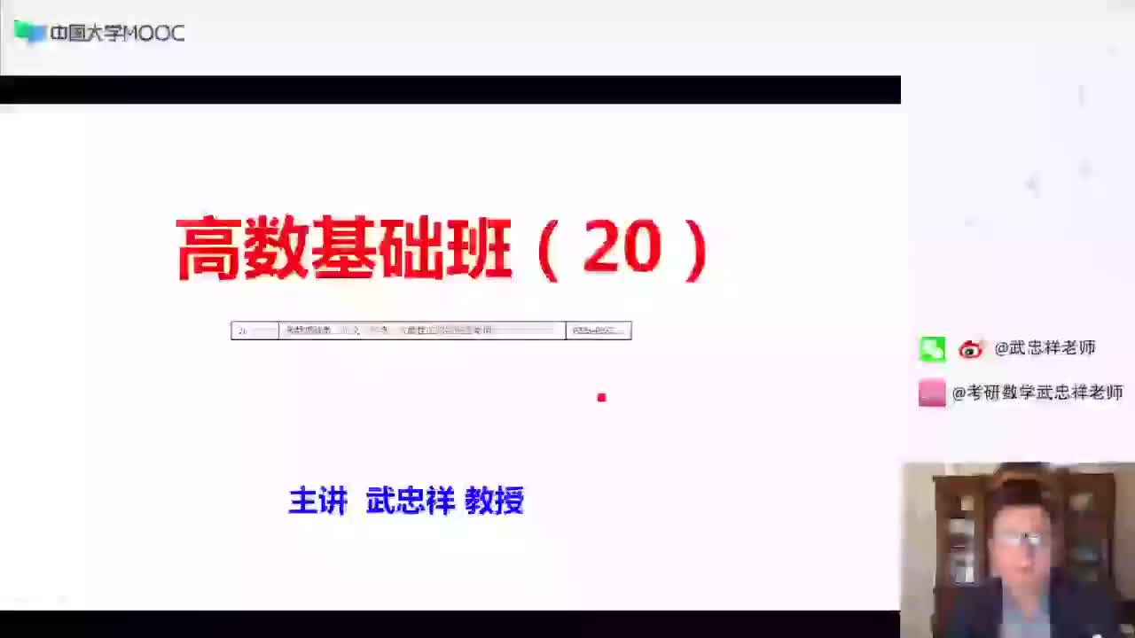 [SHANA]20.高数基础20 (1)