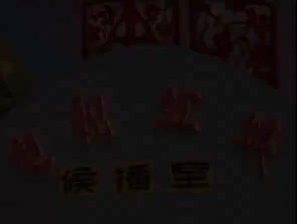 我想有个家(1992)