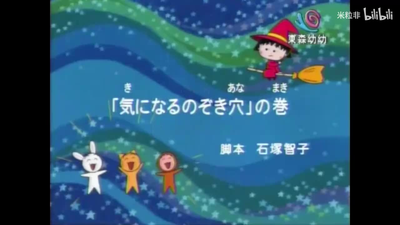 380 叫人担心的偷窥洞洞、小丸子最怕挑鱼的小鱼刺