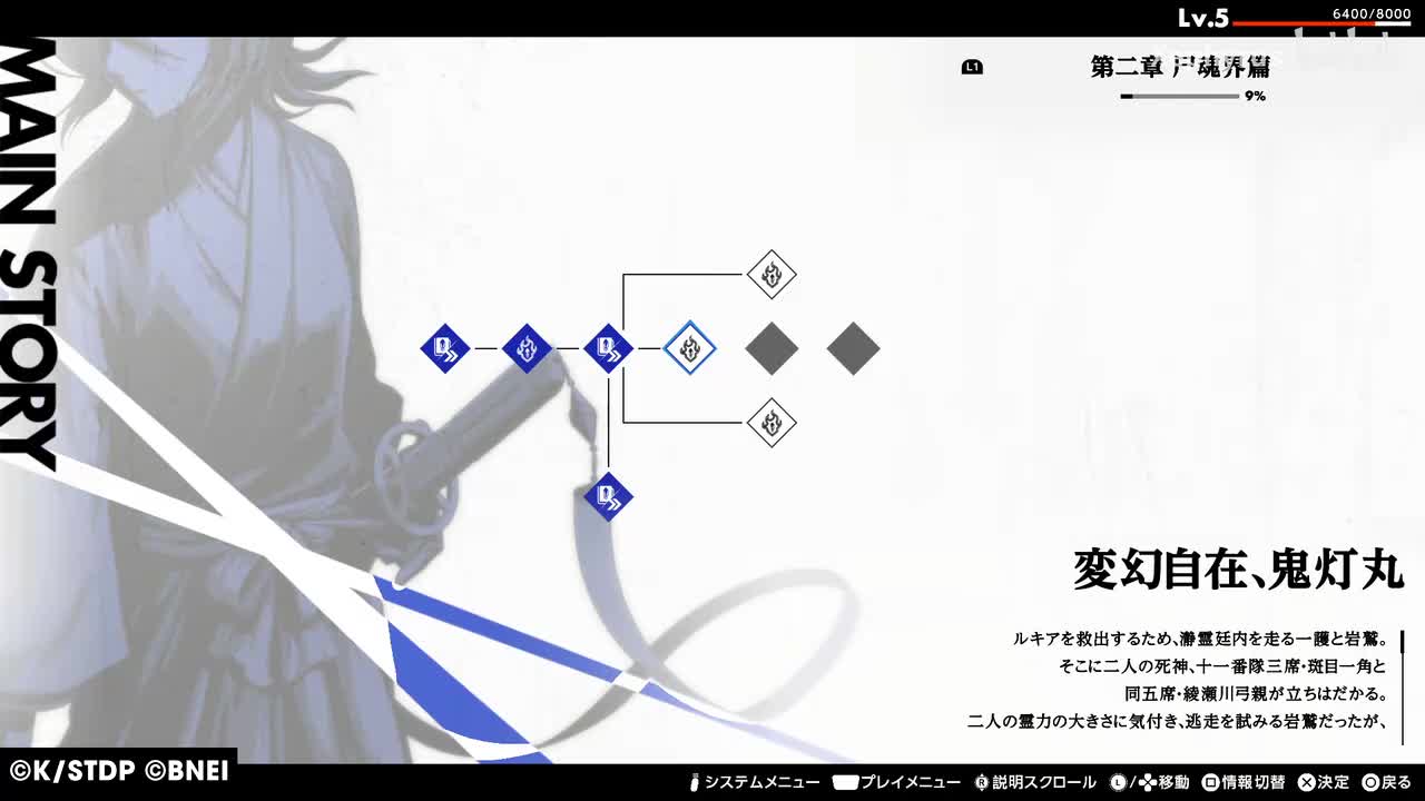 【第二章 尸魂界篇】変幻自在、鬼灯丸