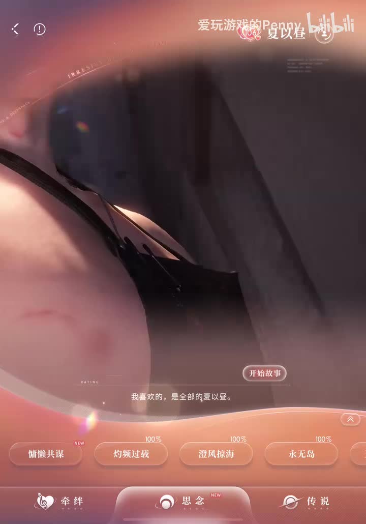 【约会2025.12】哥哥·慵懒共谋