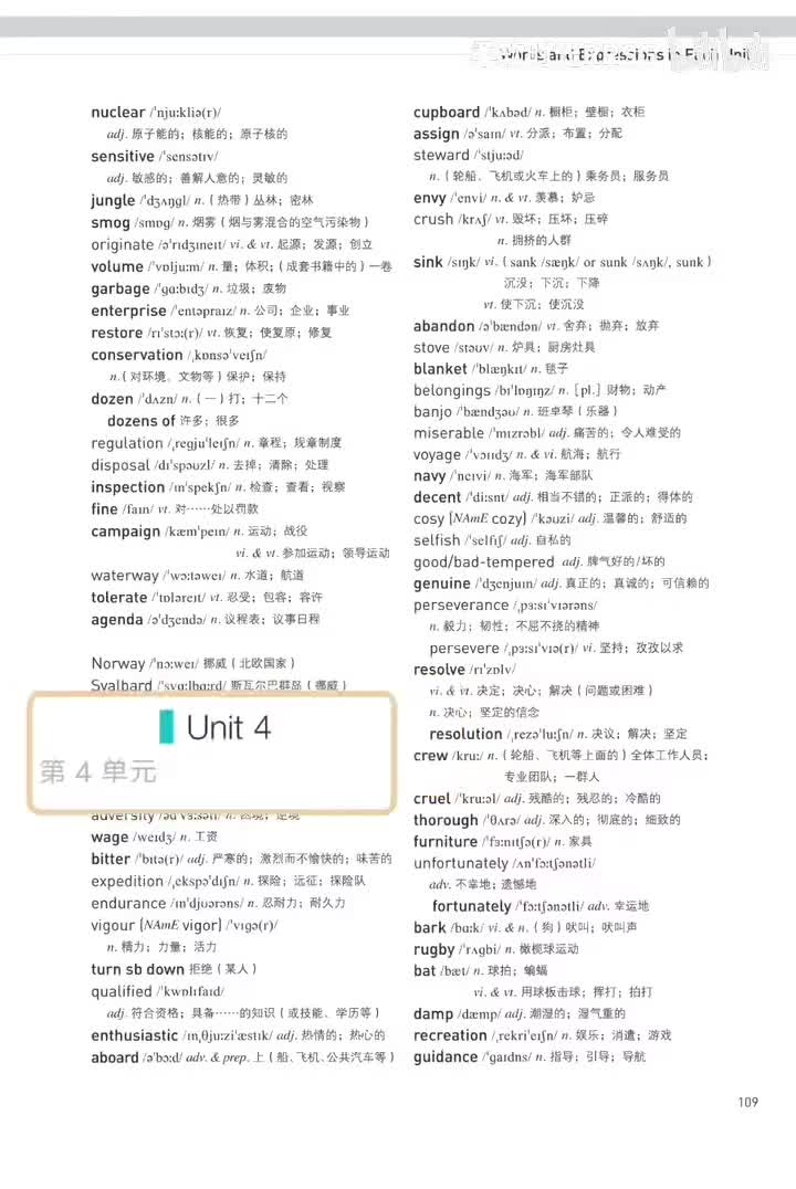 选择性必修第三册丨Unit 4