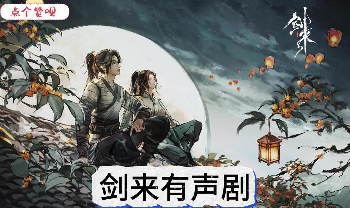 第一季·033 书院风波