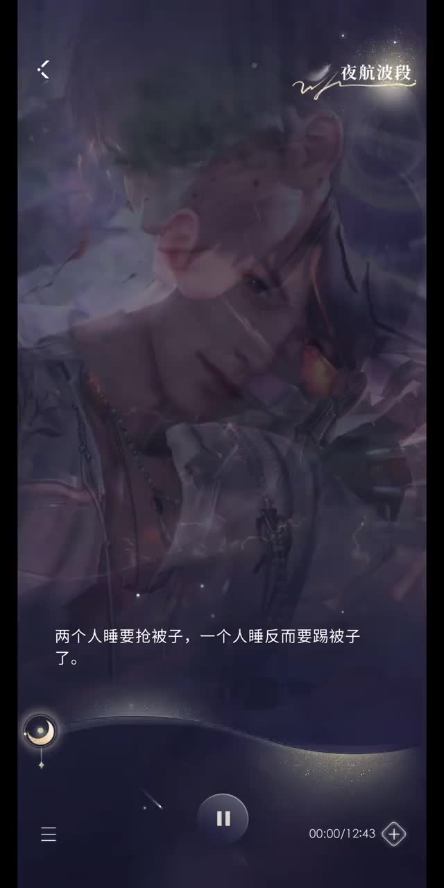 70-夜航波段