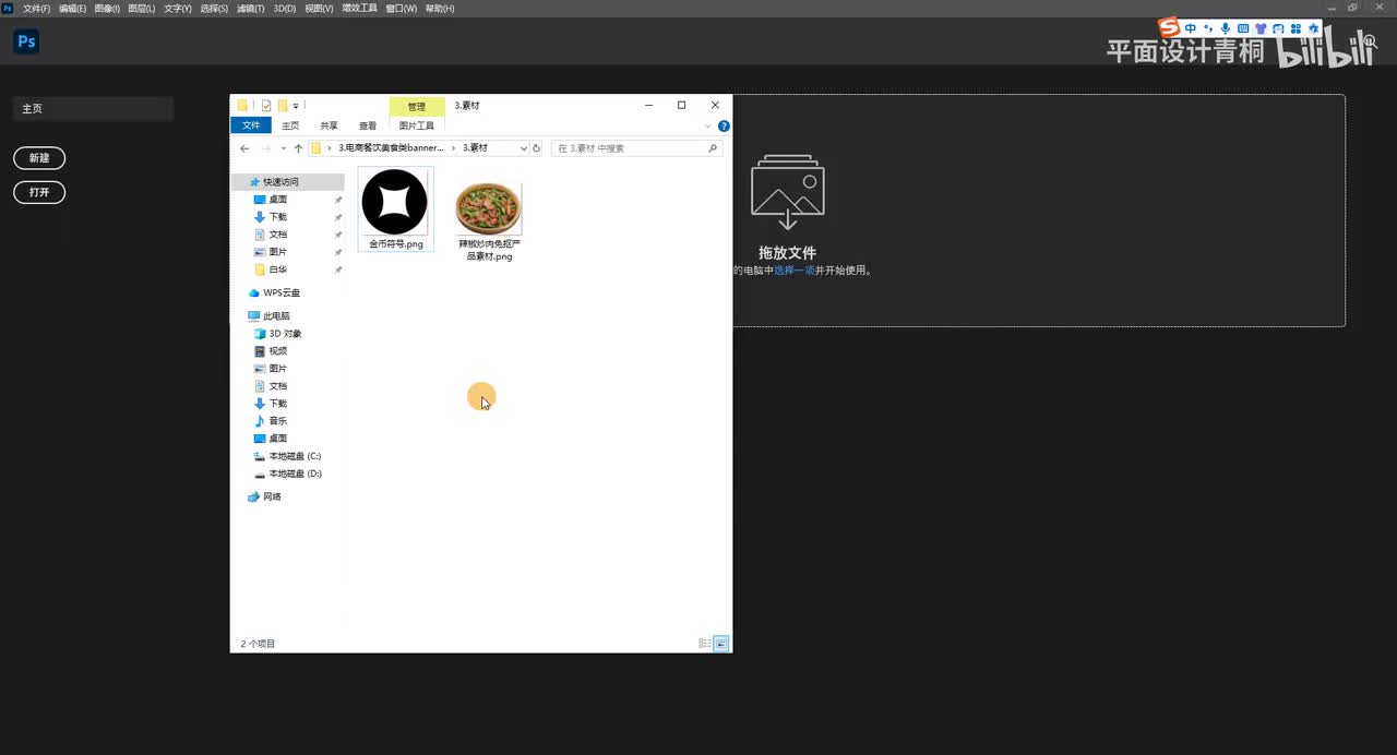 电商餐饮美食类banner