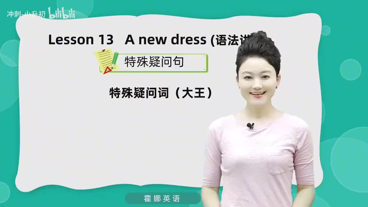 34_1册Lesson13-语法讲解