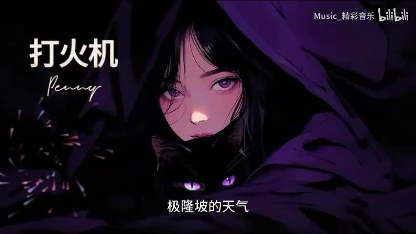 《打火机》《恶作剧》