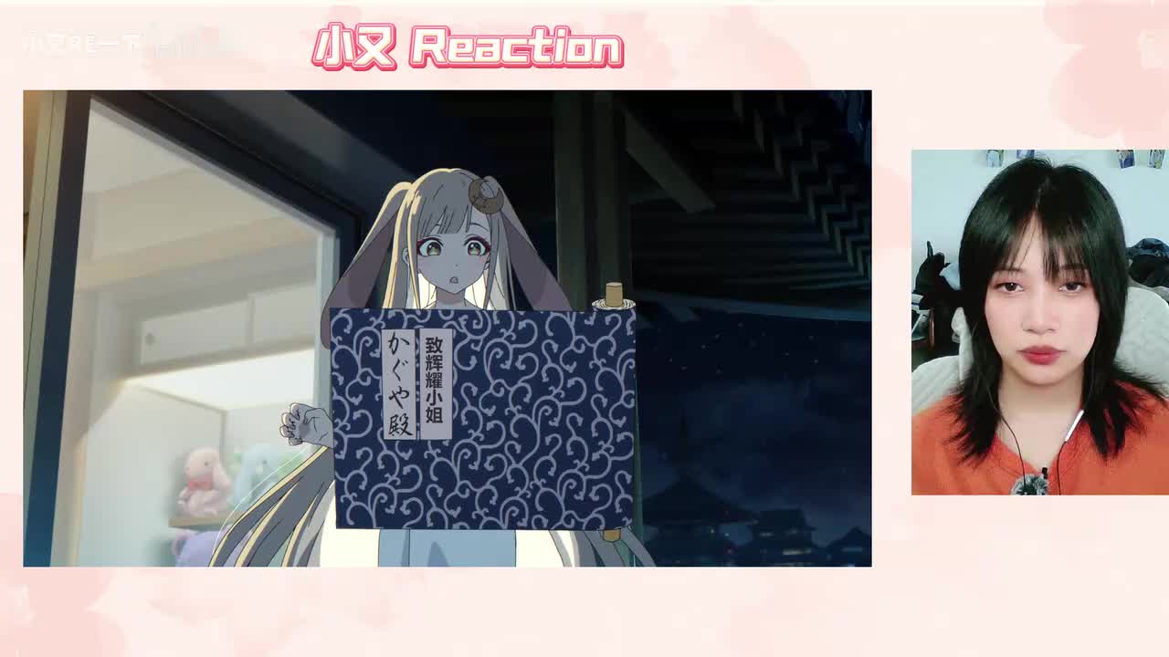 超时空辉夜姬_20260303_17403520260303_17405519