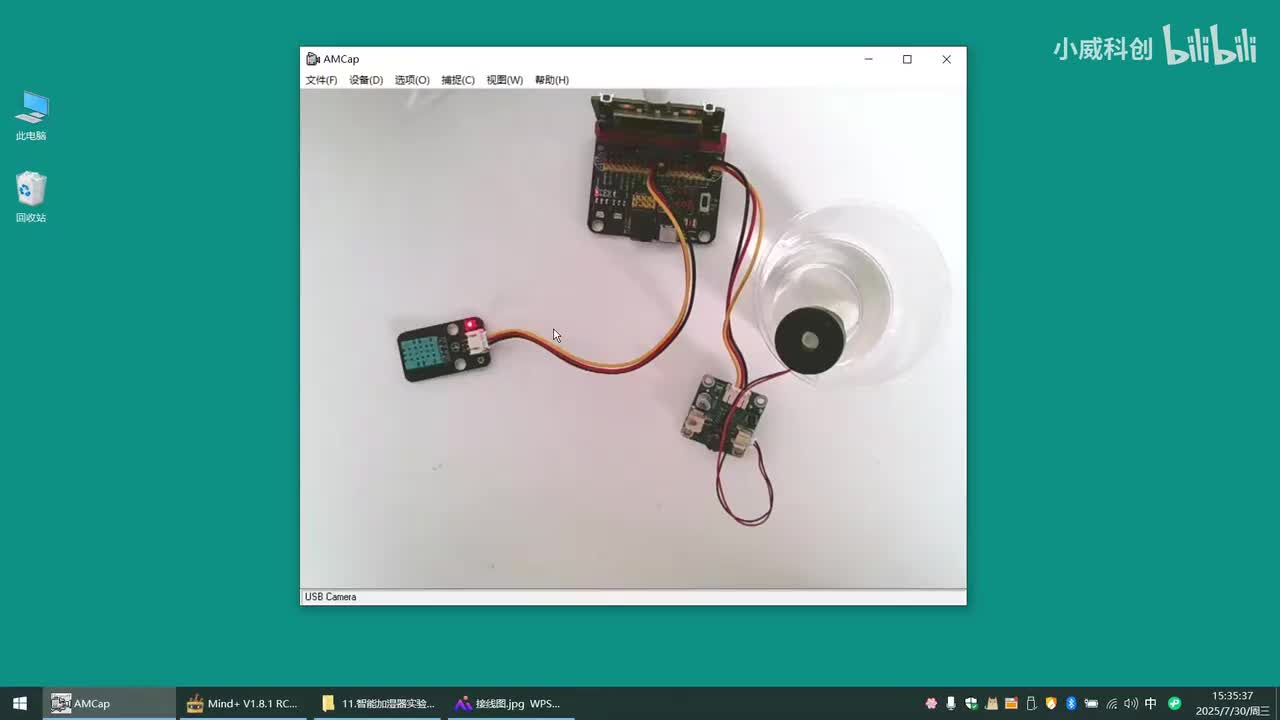 传感器组合应用篇：11.智能加湿器实验 [湿度低于某值启动加湿器]