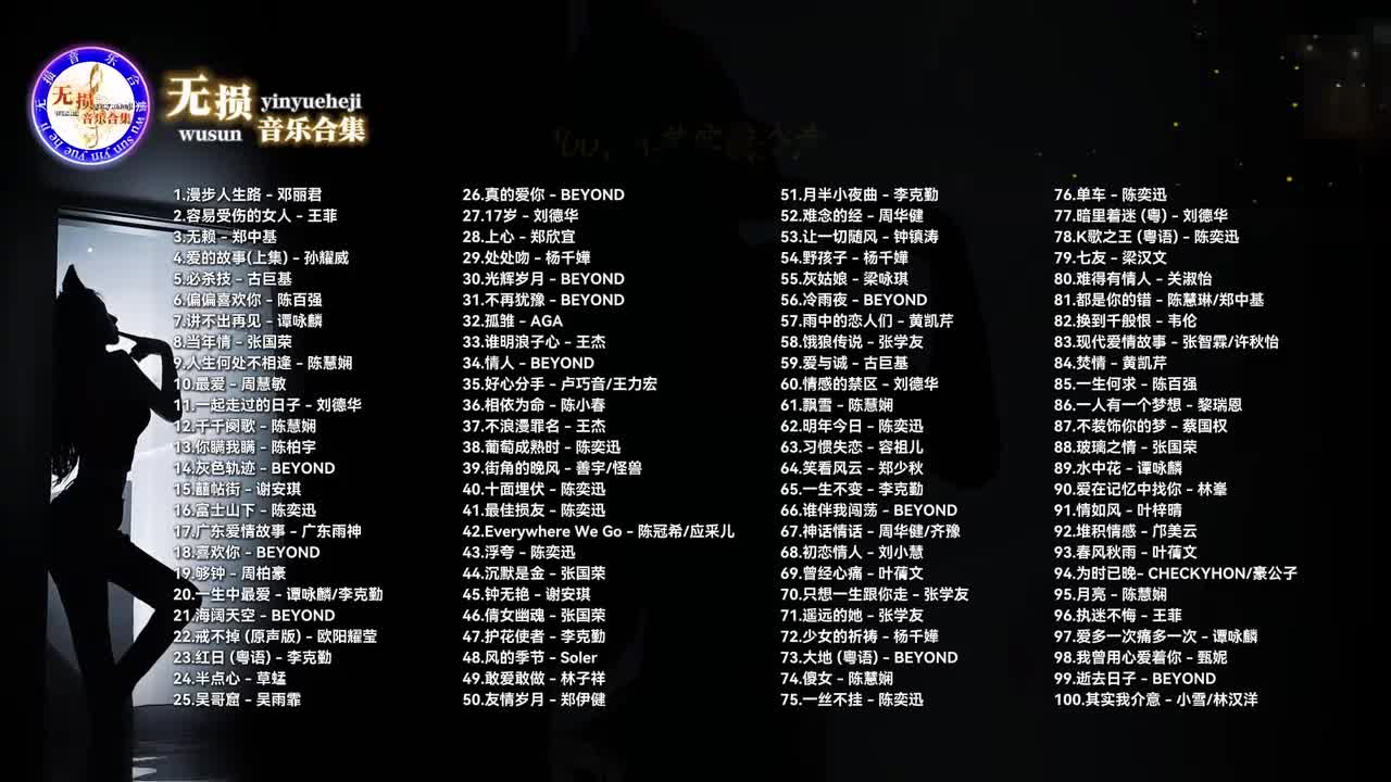 100. 其实我介意 - 小雪、林汉洋