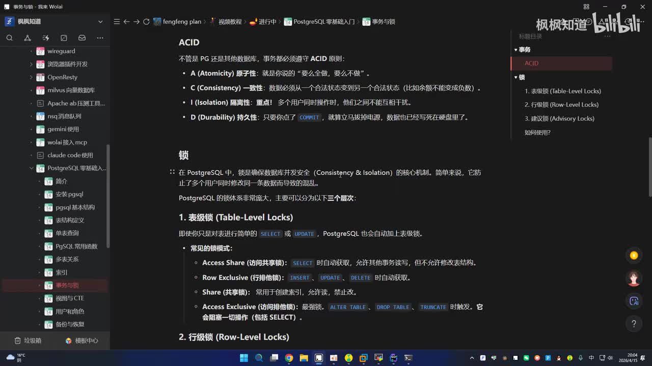 17.锁